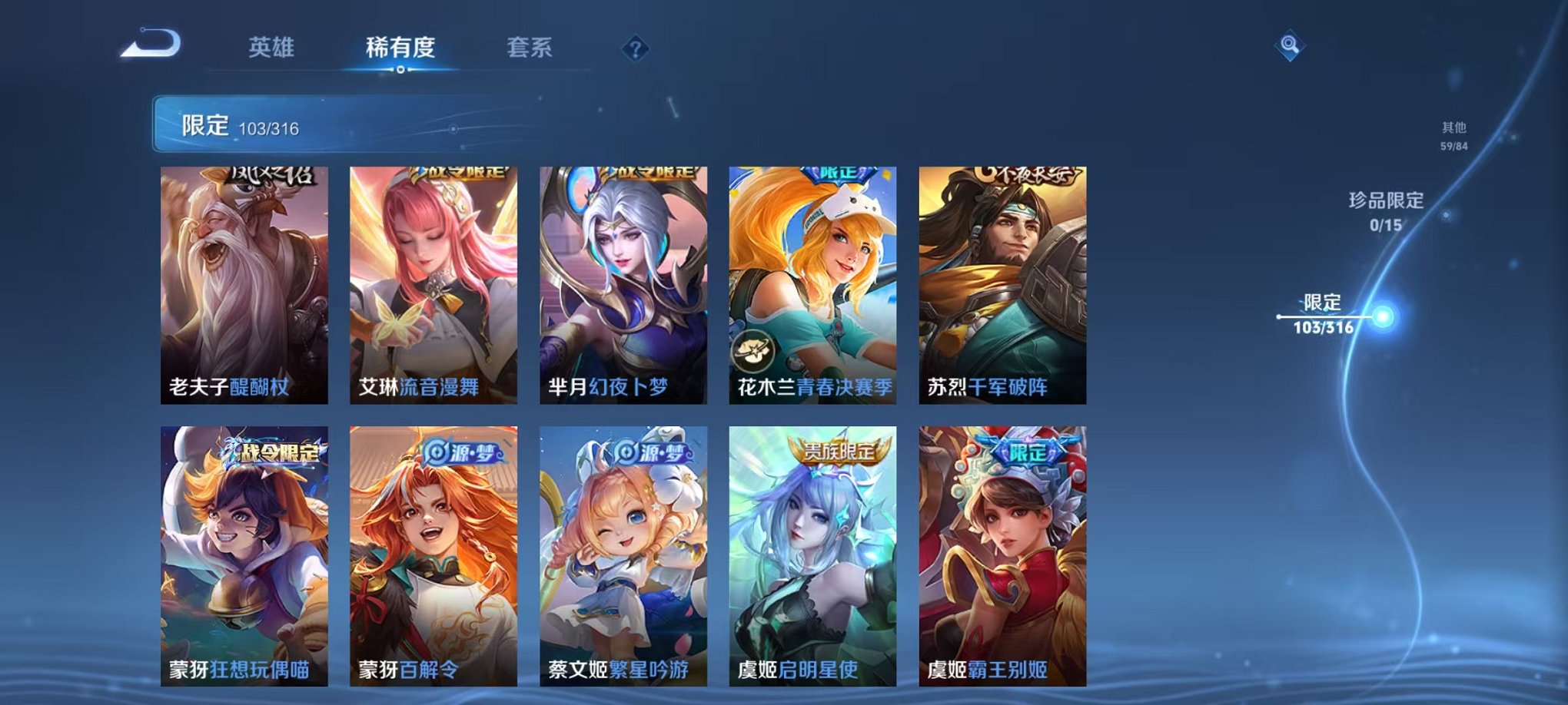 WZQM383362王者荣耀账号详情图15