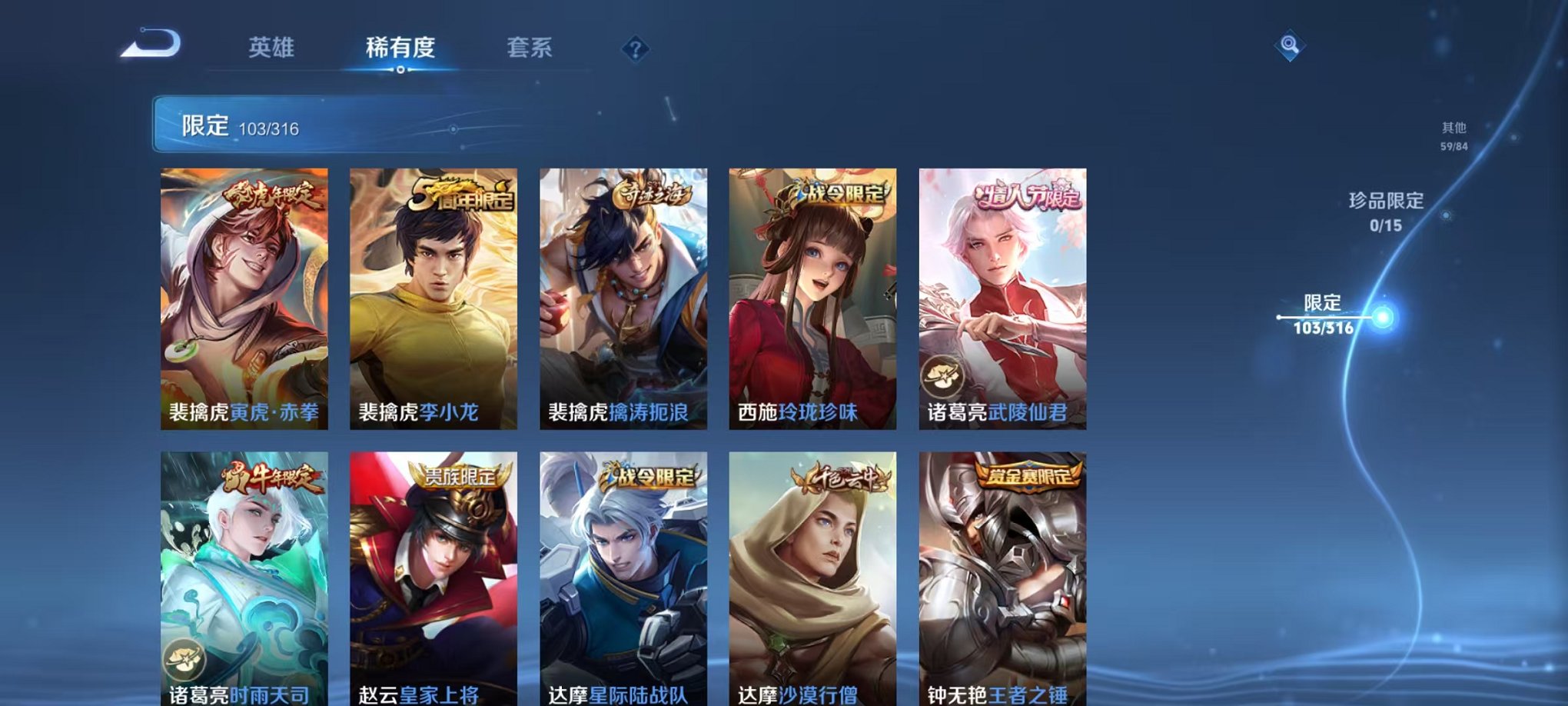 WZQM383362王者荣耀账号详情图16