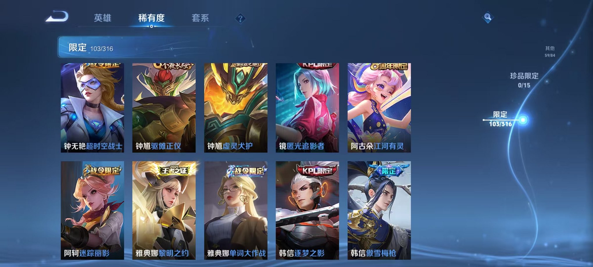 WZQM383362王者荣耀账号详情图17