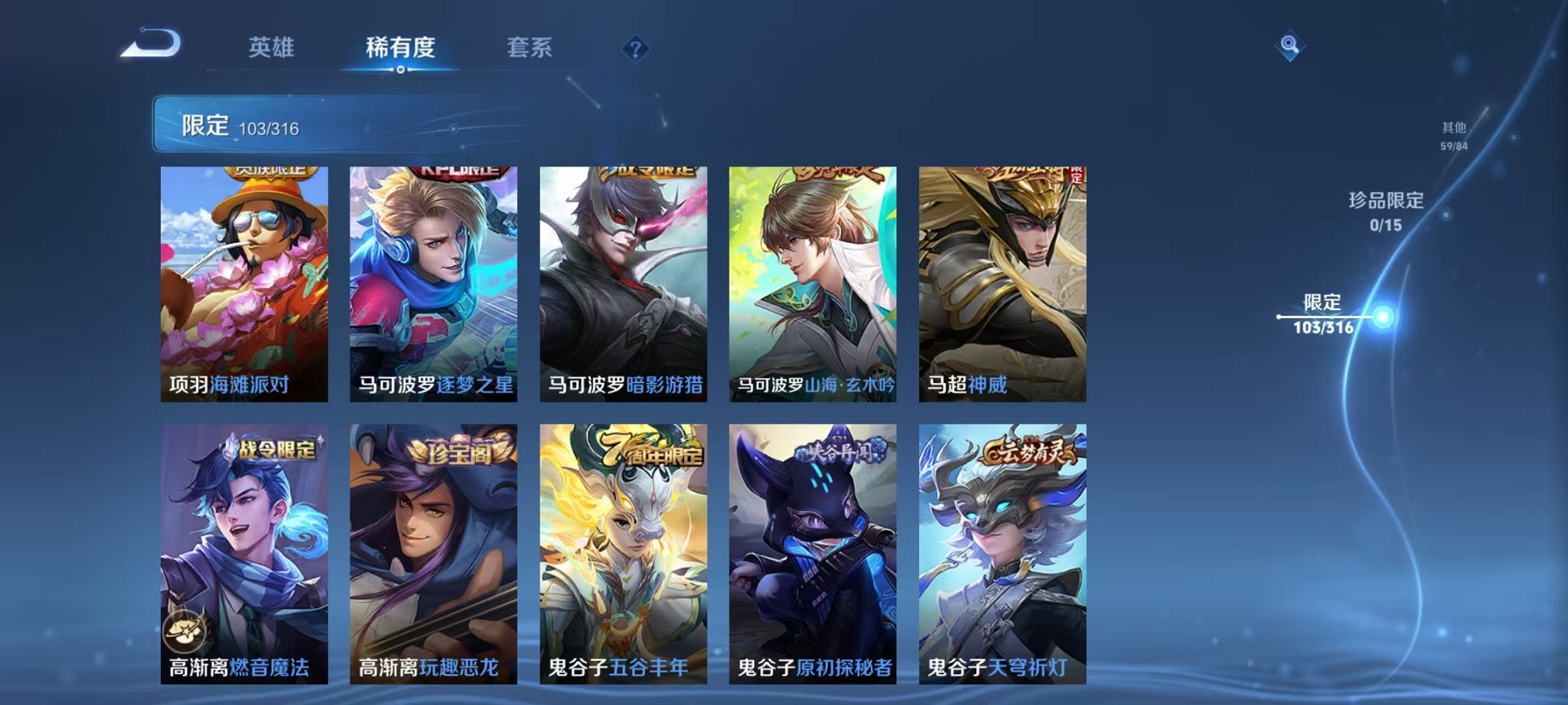 WZQM383362王者荣耀账号详情图18