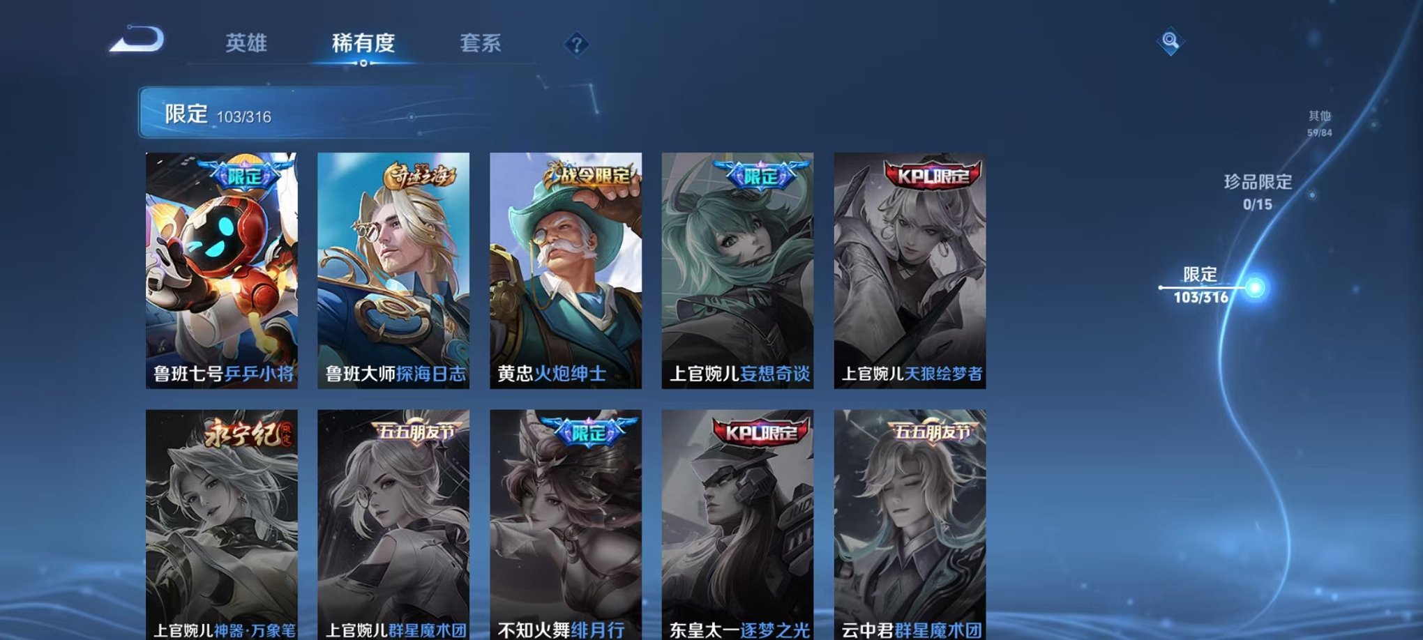 WZQM383362王者荣耀账号详情图19