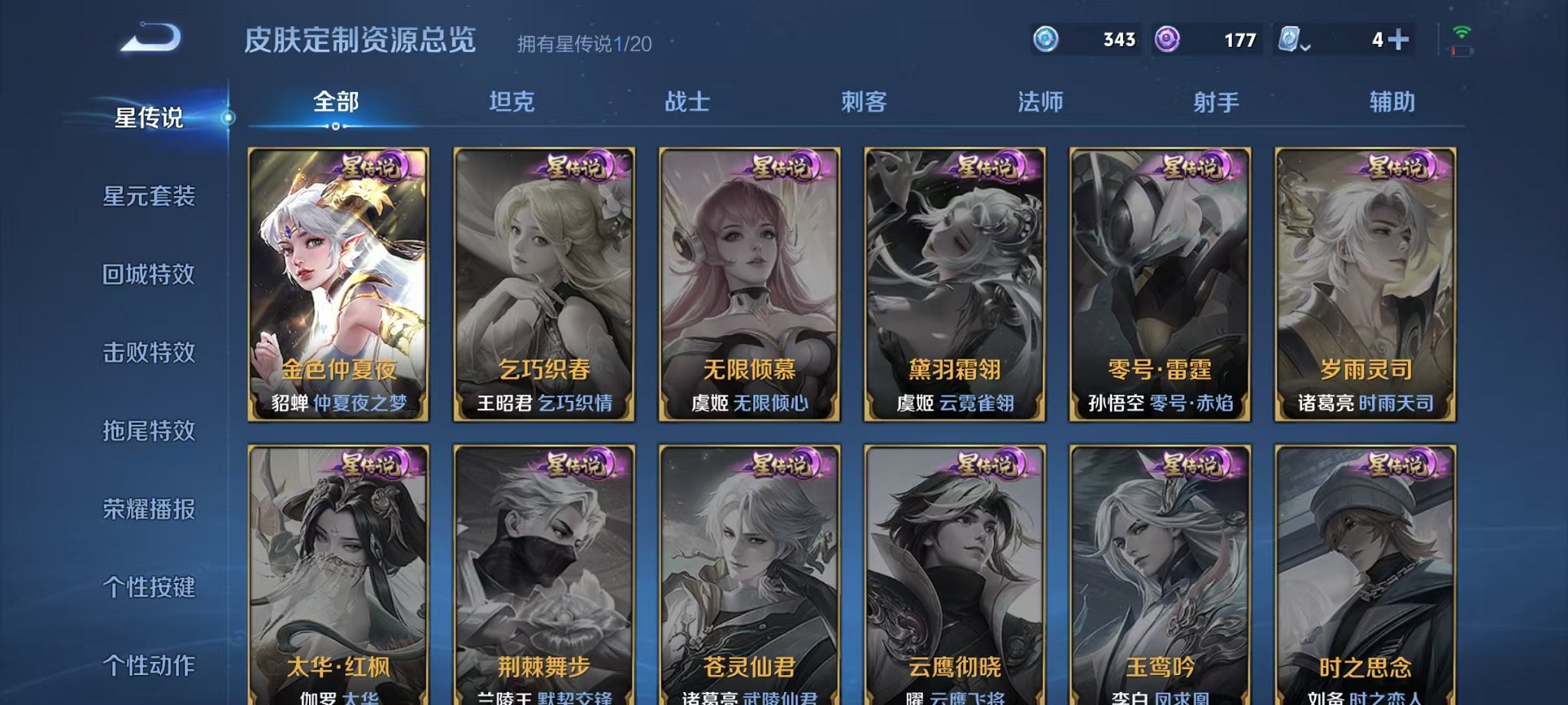 WZQM383362王者荣耀账号详情图21