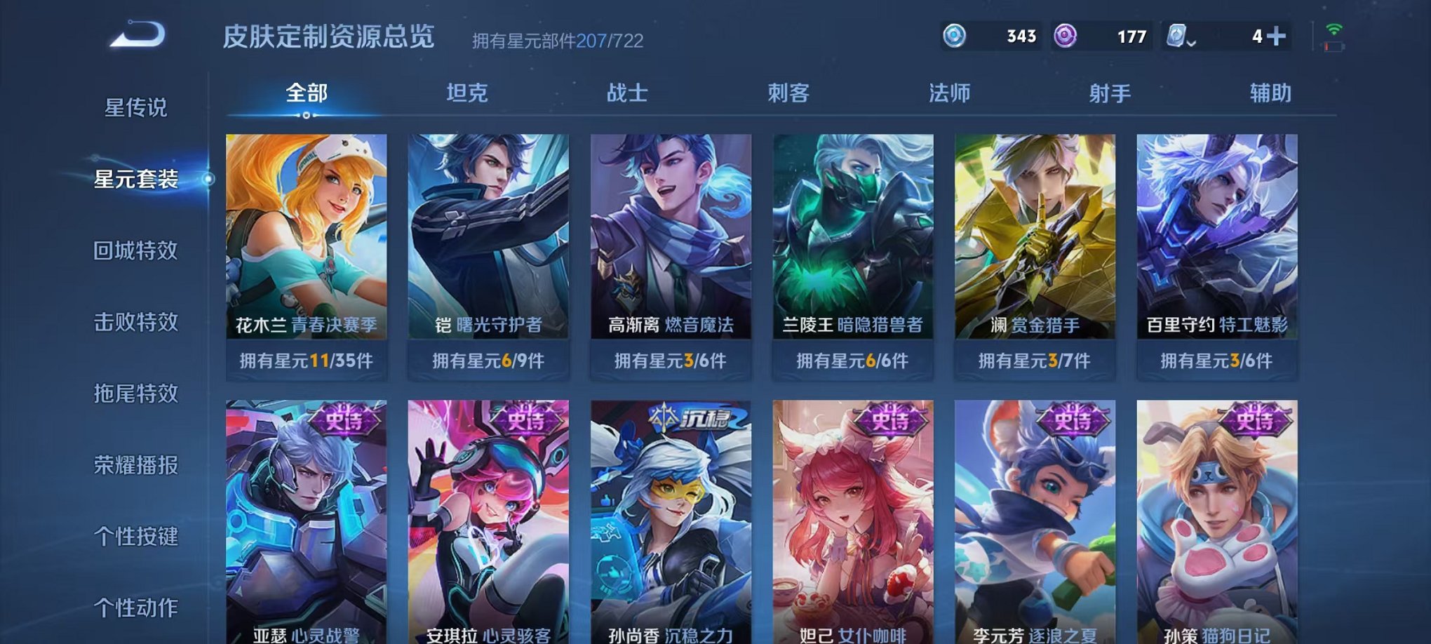WZQM383362王者荣耀账号详情图23