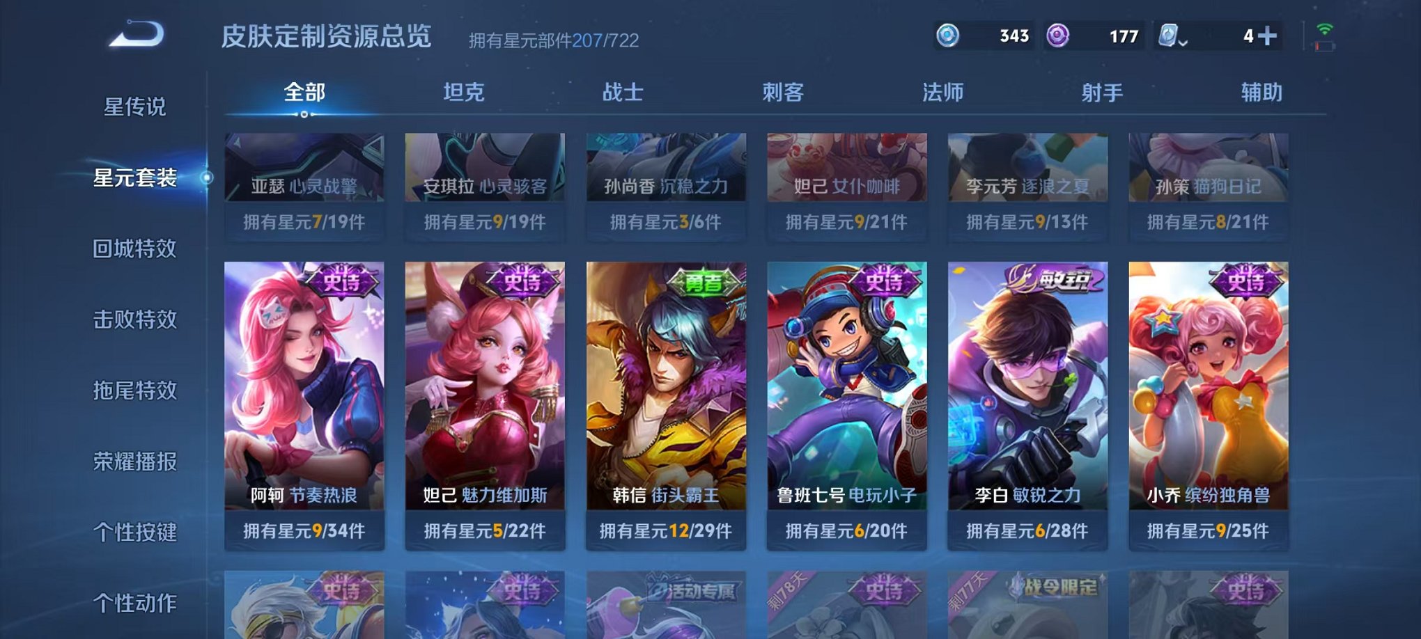 WZQM383362王者荣耀账号详情图24