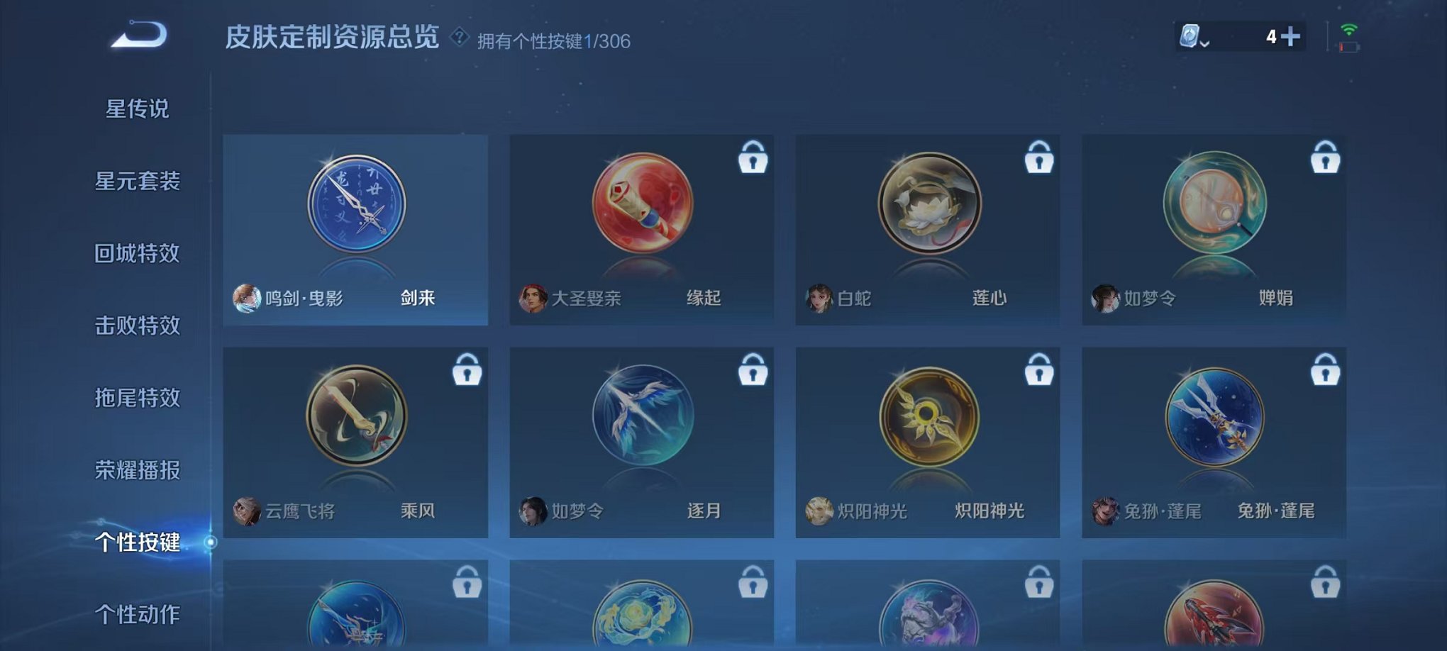 WZQM383362王者荣耀账号详情图25