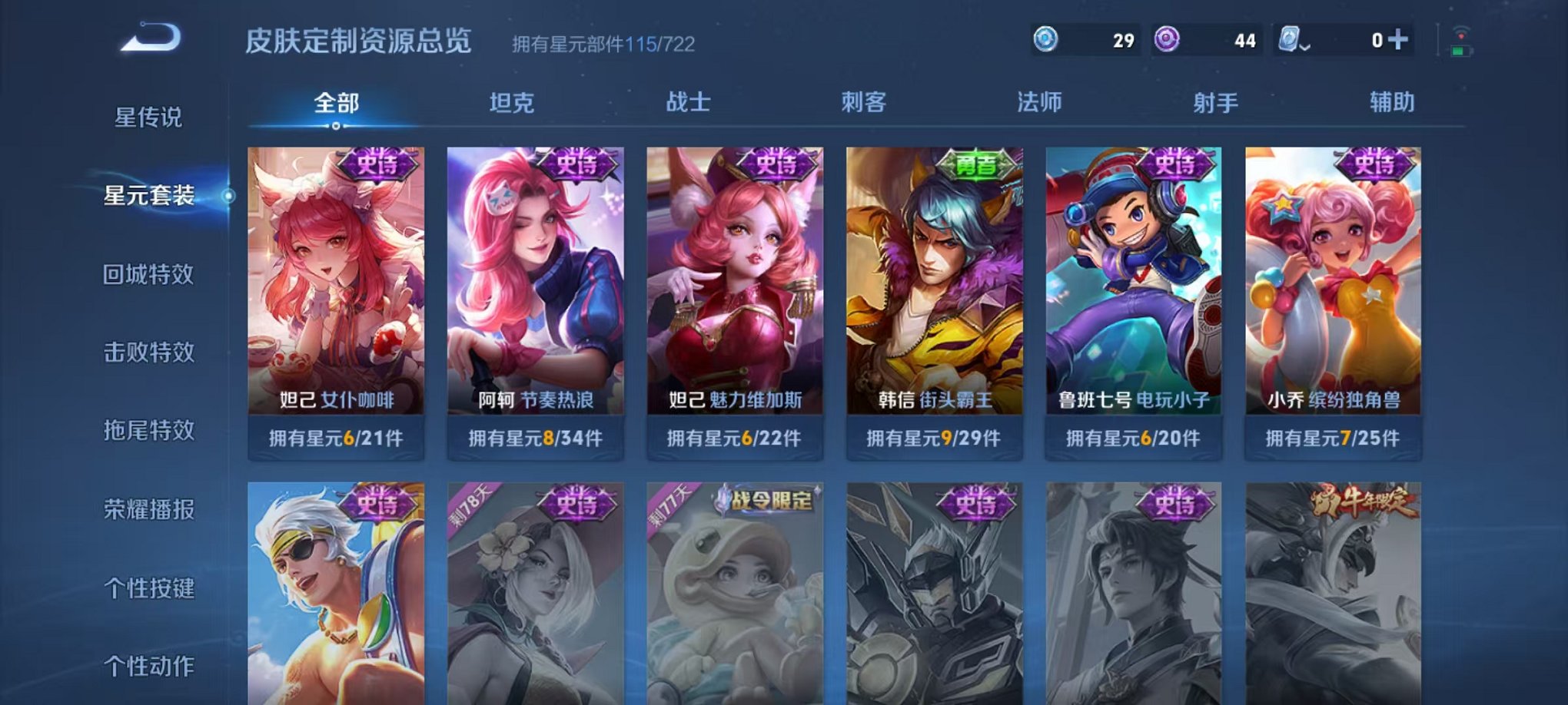 HPQM3112614和平精英账号详情图37
