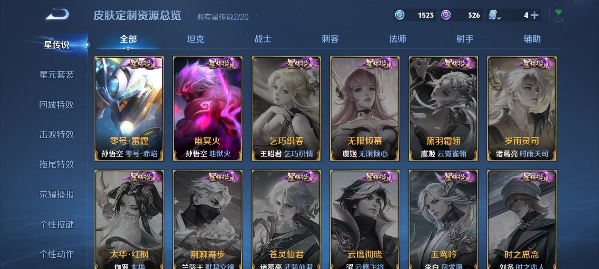 WZQM3147279王者荣耀账号详情图4 WZQM3147279王者荣耀账号详情图4