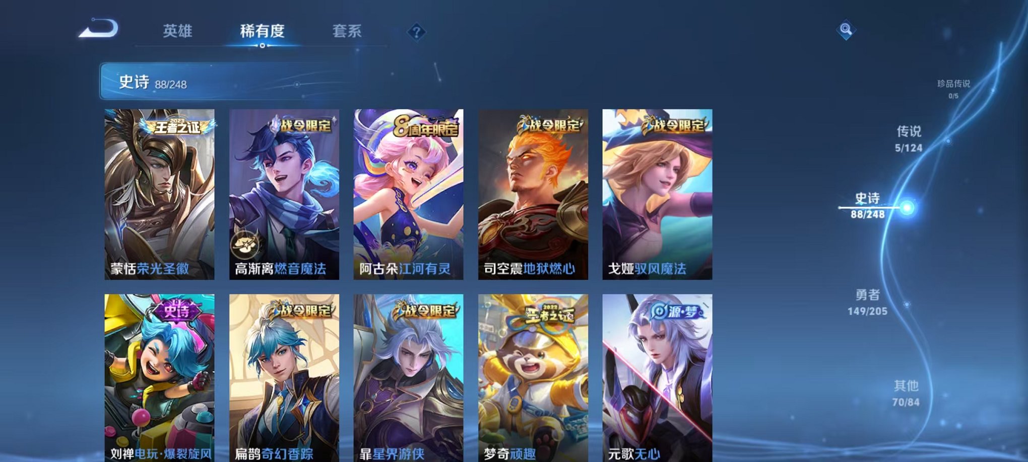 WZQM3147279王者荣耀账号详情图8 WZQM3147279王者荣耀账号详情图8
