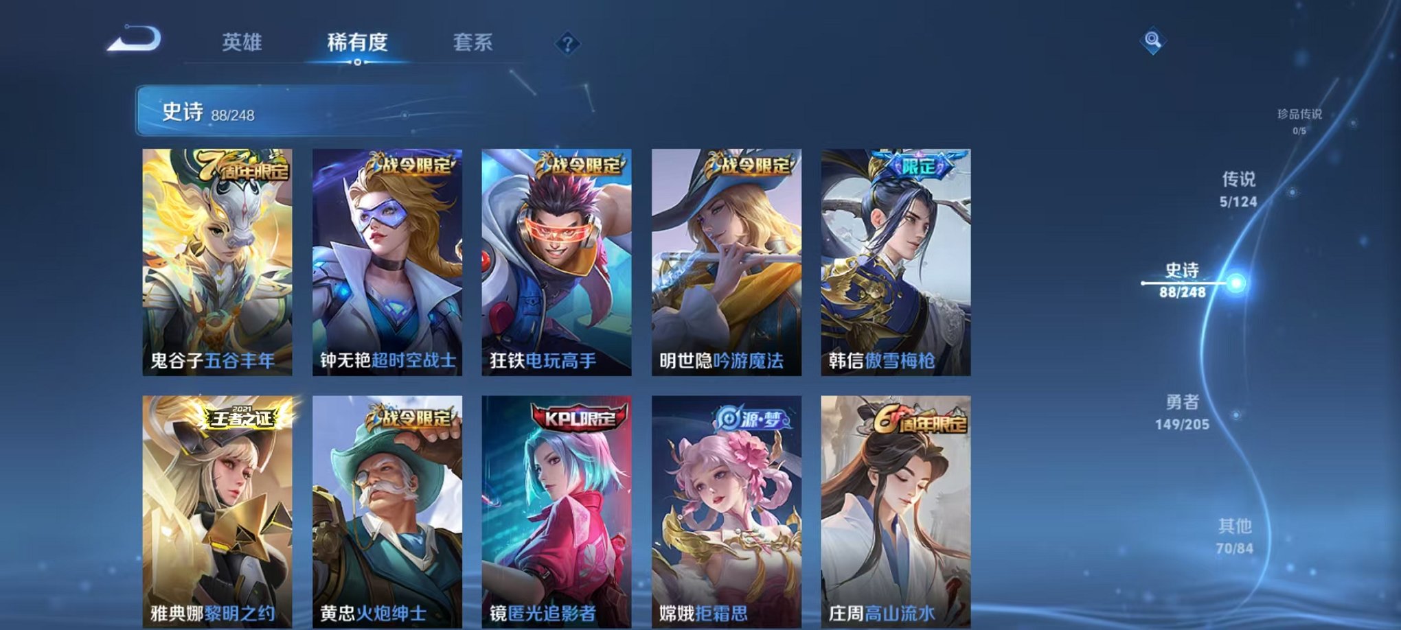 WZQM3147279王者荣耀账号详情图9 WZQM3147279王者荣耀账号详情图9