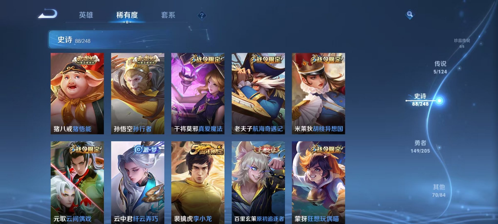 WZQM3147279王者荣耀账号详情图10 WZQM3147279王者荣耀账号详情图10