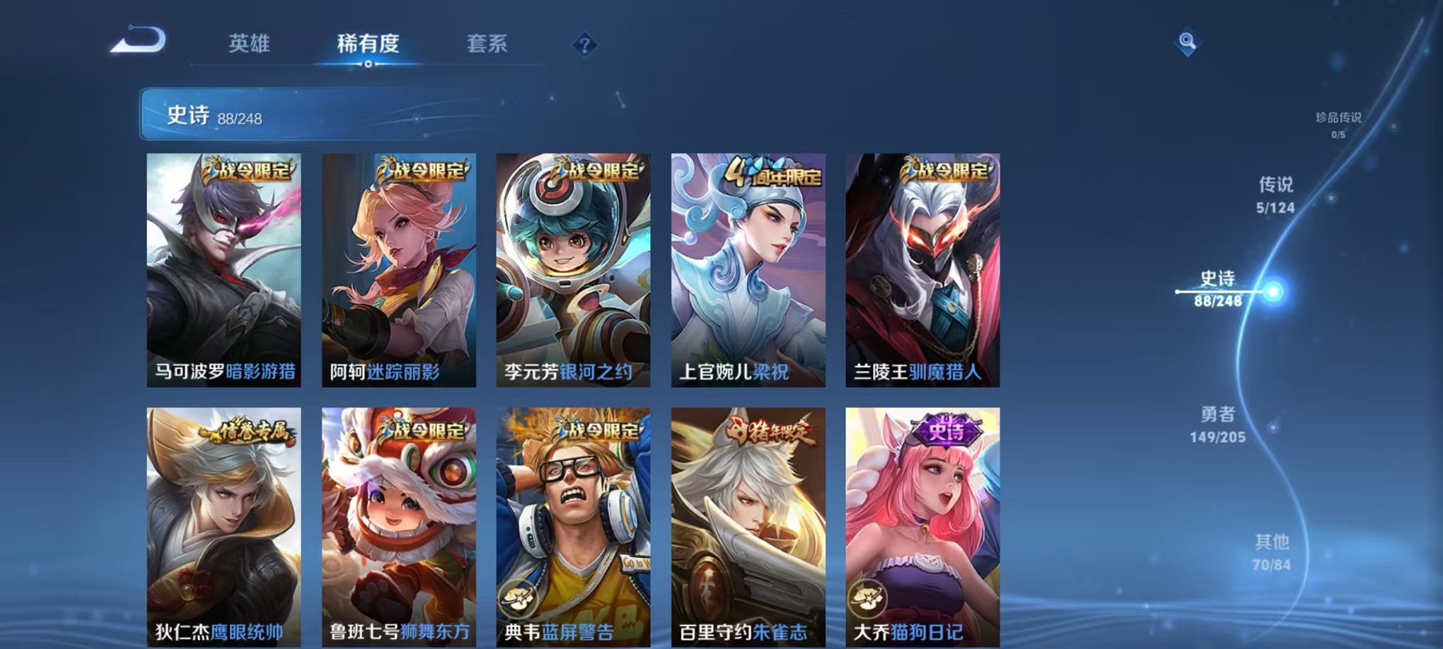 WZQM3147279王者荣耀账号详情图11 WZQM3147279王者荣耀账号详情图11