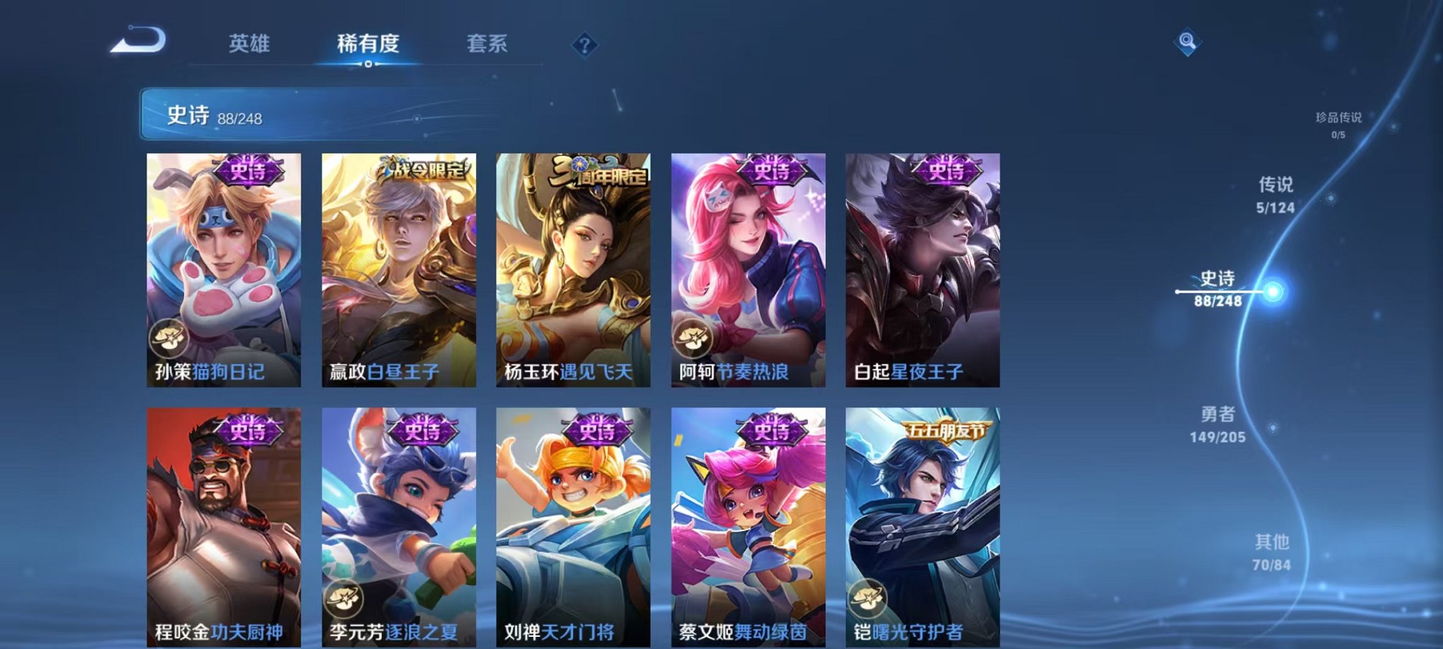 WZQM3147279王者荣耀账号详情图12 WZQM3147279王者荣耀账号详情图12