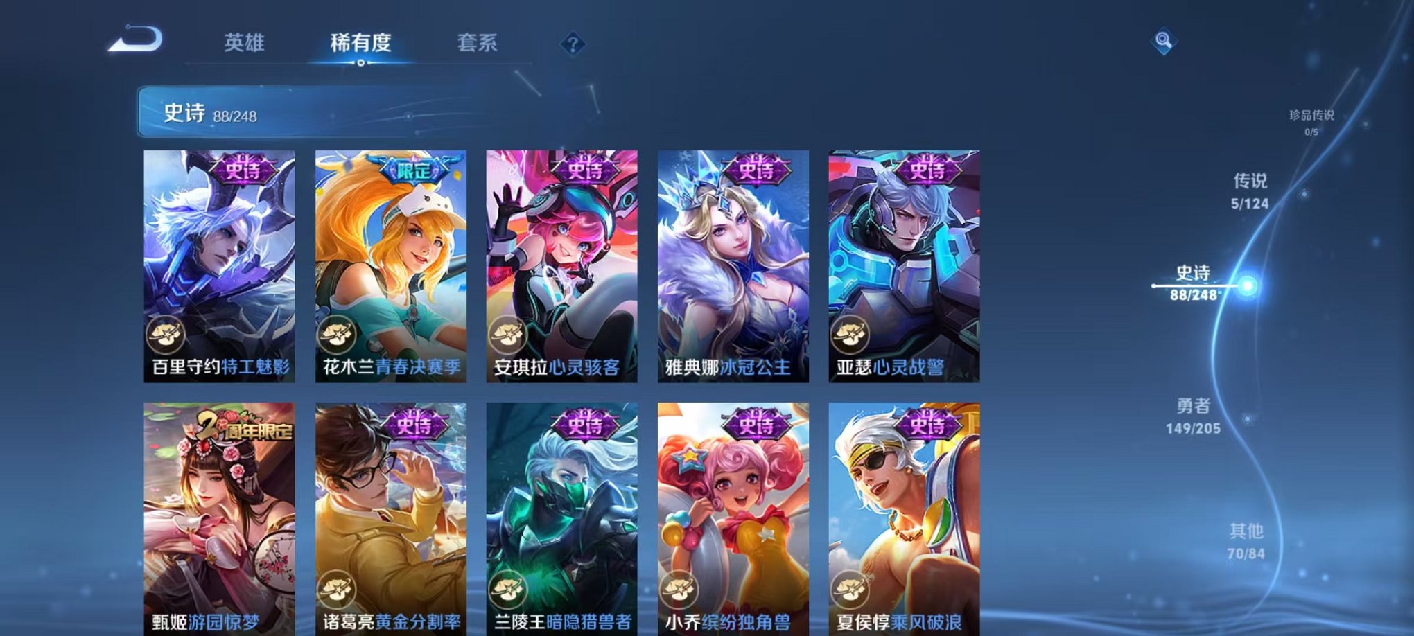 WZQM3147279王者荣耀账号详情图13 WZQM3147279王者荣耀账号详情图13