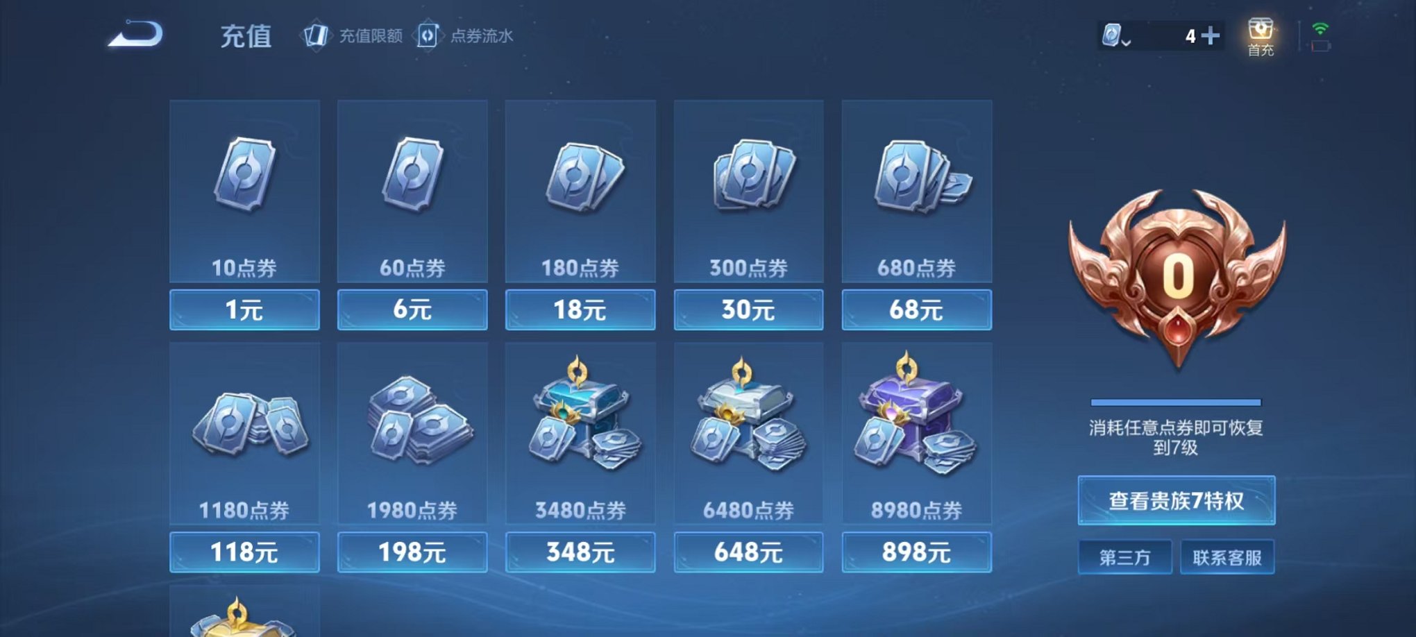 WZQM3147279王者荣耀账号详情图14 WZQM3147279王者荣耀账号详情图14