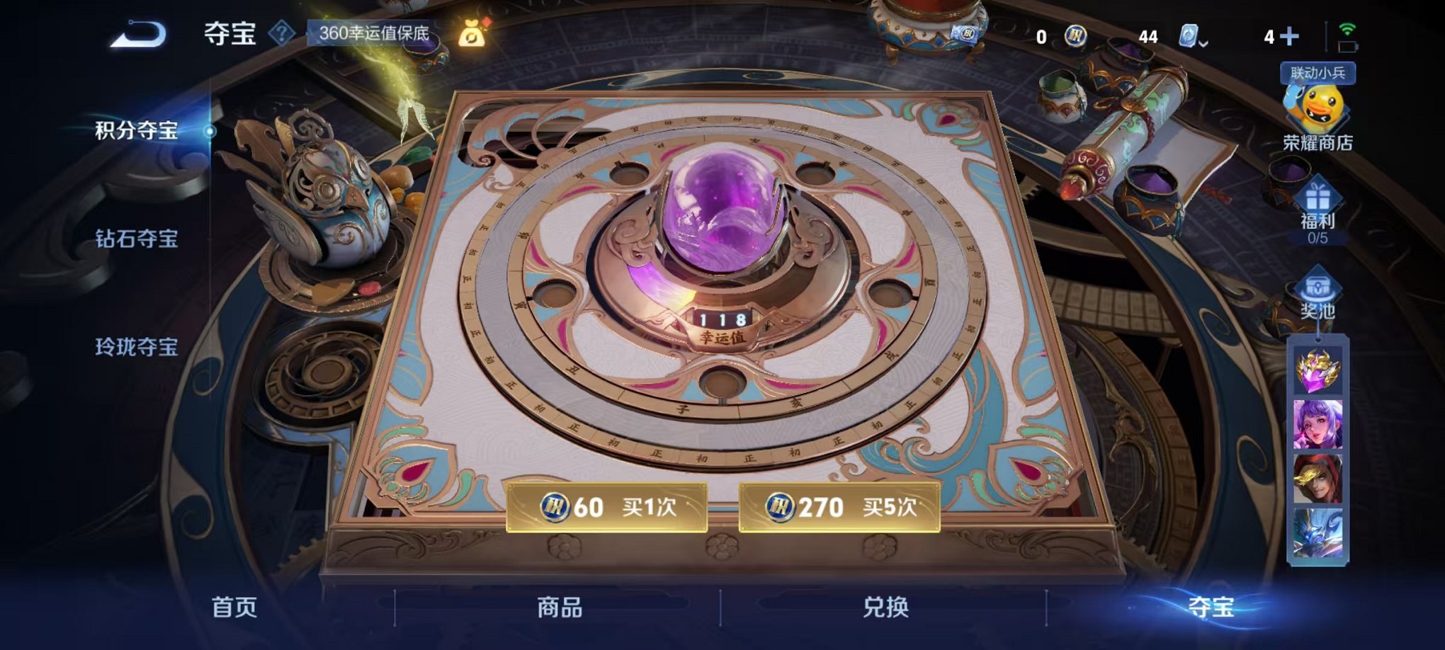 WZQM3147279王者荣耀账号详情图15 WZQM3147279王者荣耀账号详情图15