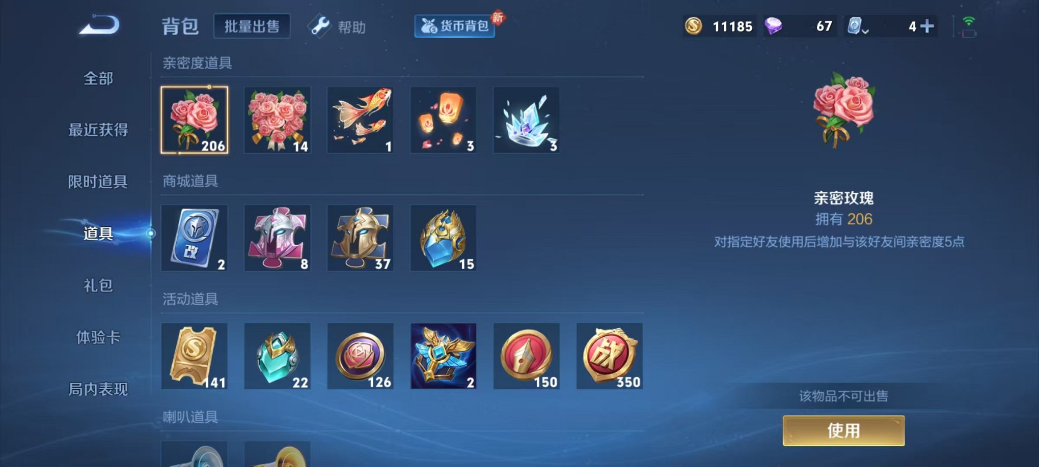 WZQM3147279王者荣耀账号详情图16 WZQM3147279王者荣耀账号详情图16