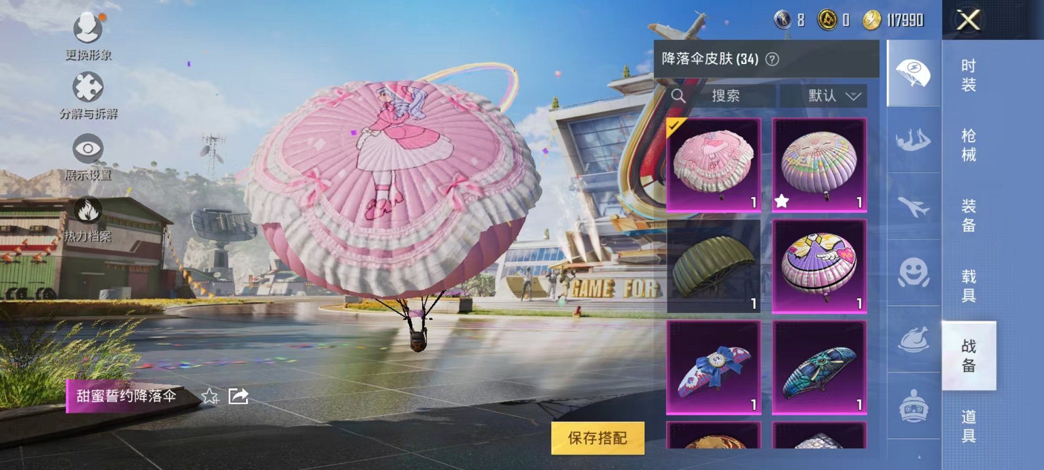 HPQM3112828和平精英账号详情图4