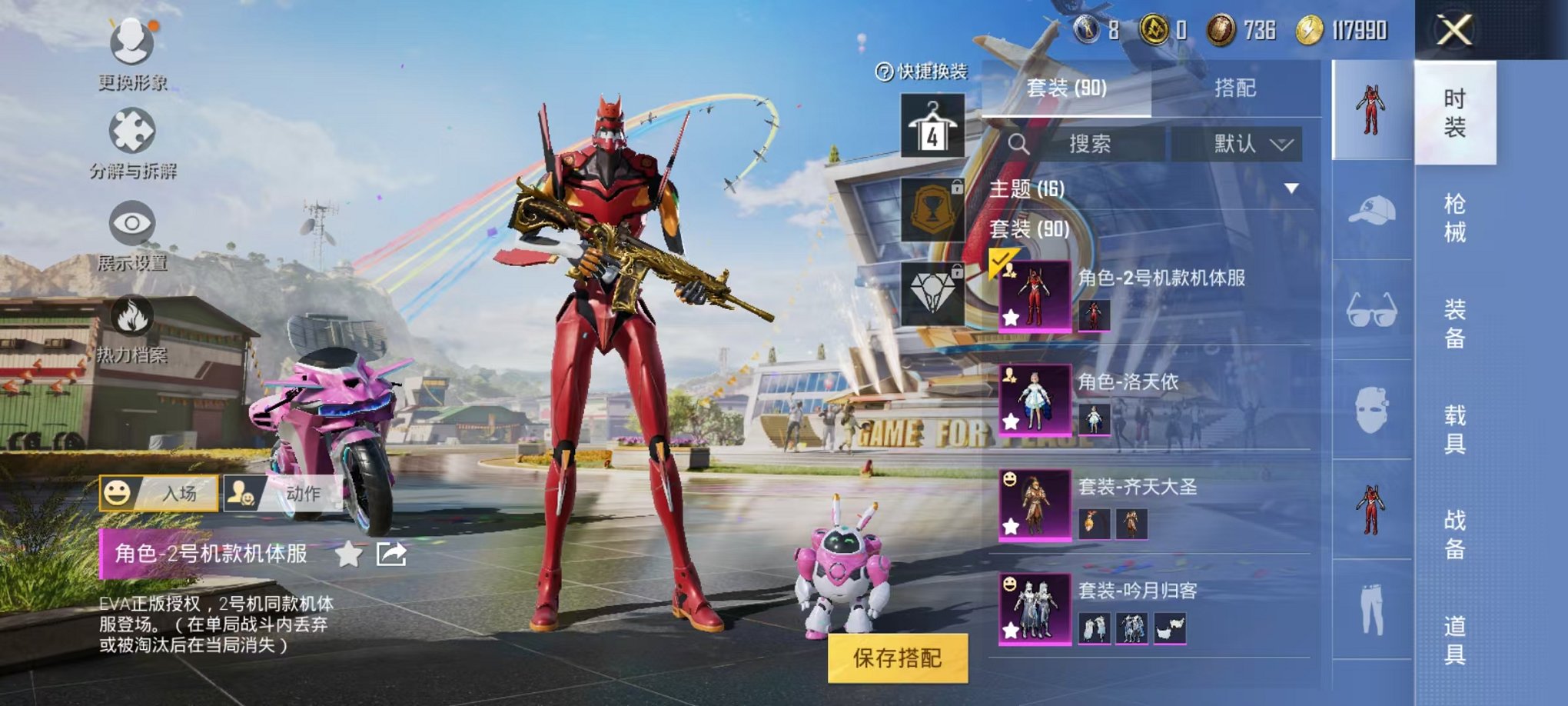 HPQM3112828和平精英账号详情图6