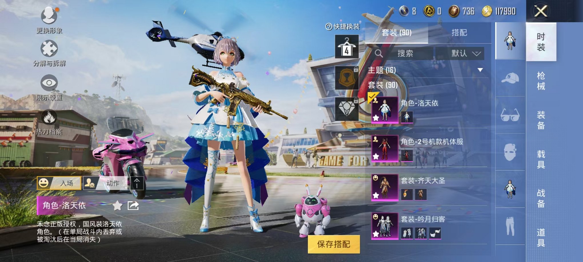 HPQM3112828和平精英账号详情图7