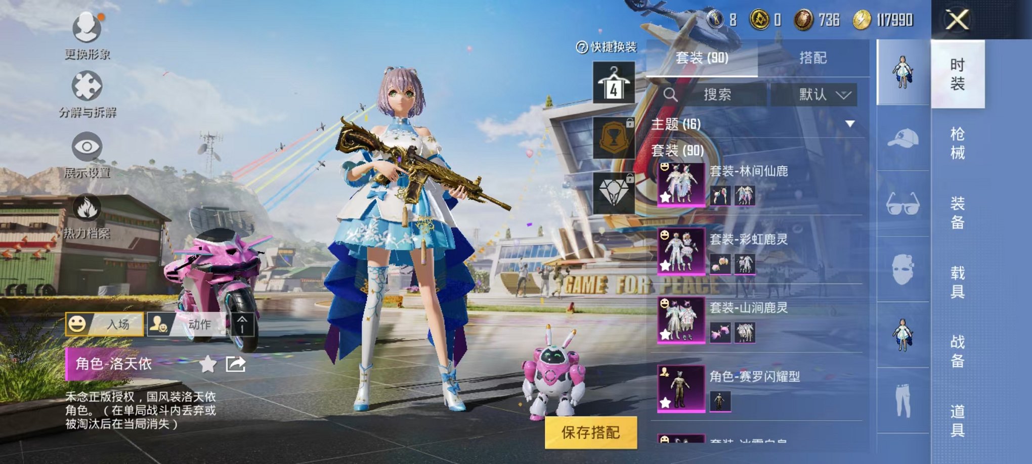 HPQM3112828和平精英账号详情图8