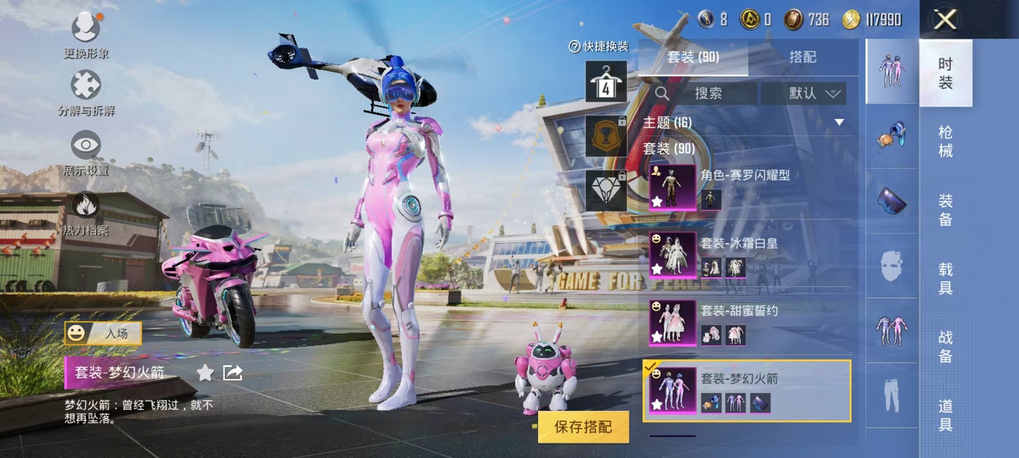 HPQM3112828和平精英账号详情图10