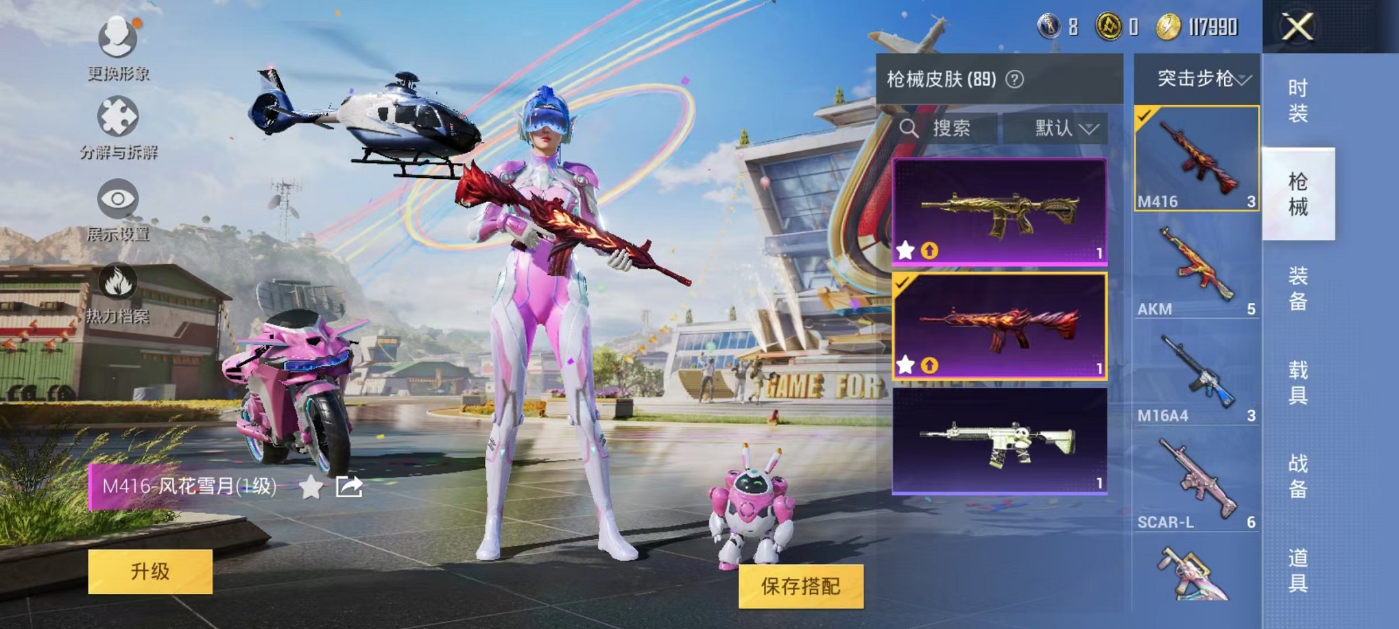 HPQM3112828和平精英账号详情图12