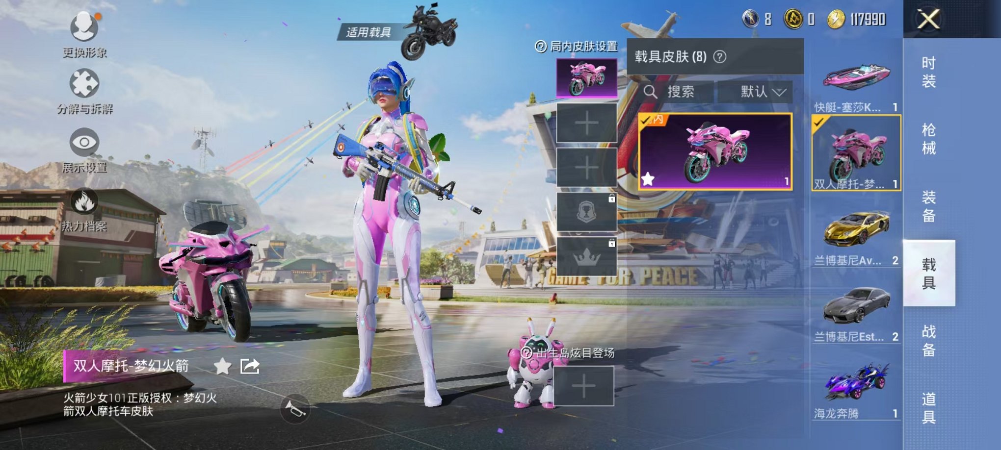 HPQM3112828和平精英账号详情图13