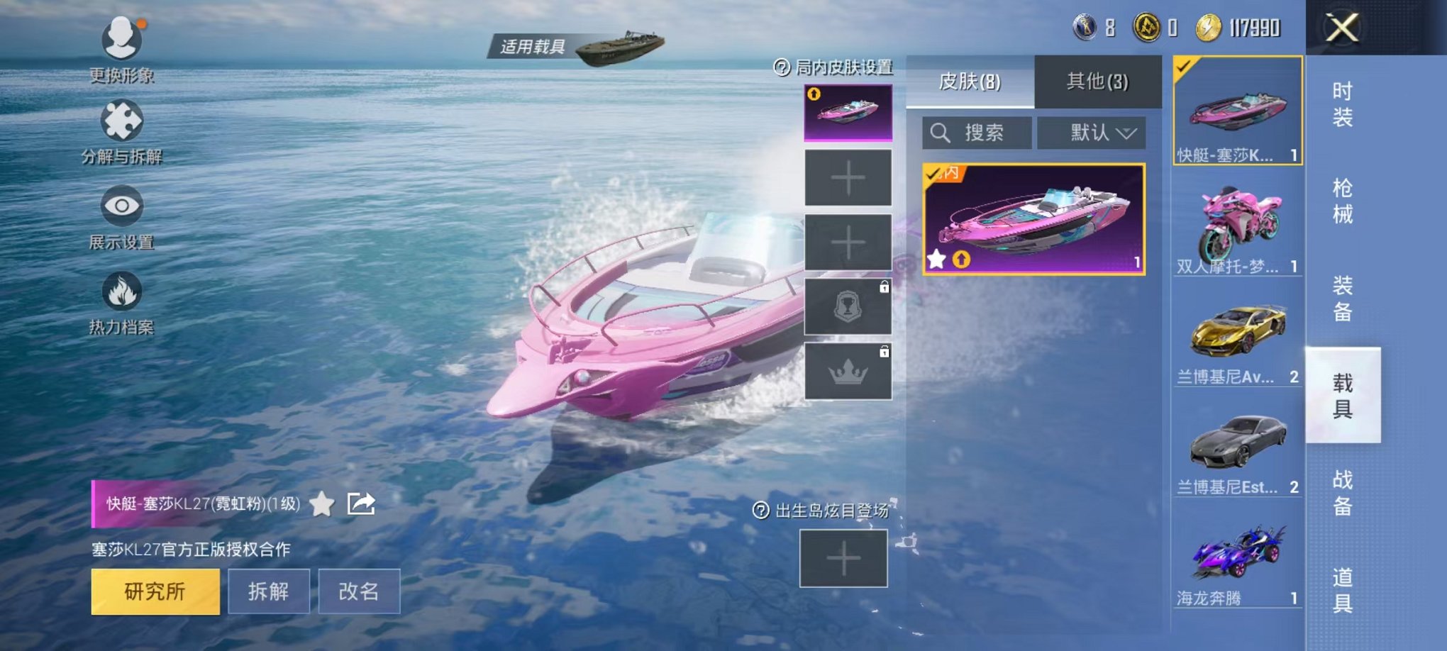 HPQM3112828和平精英账号详情图14