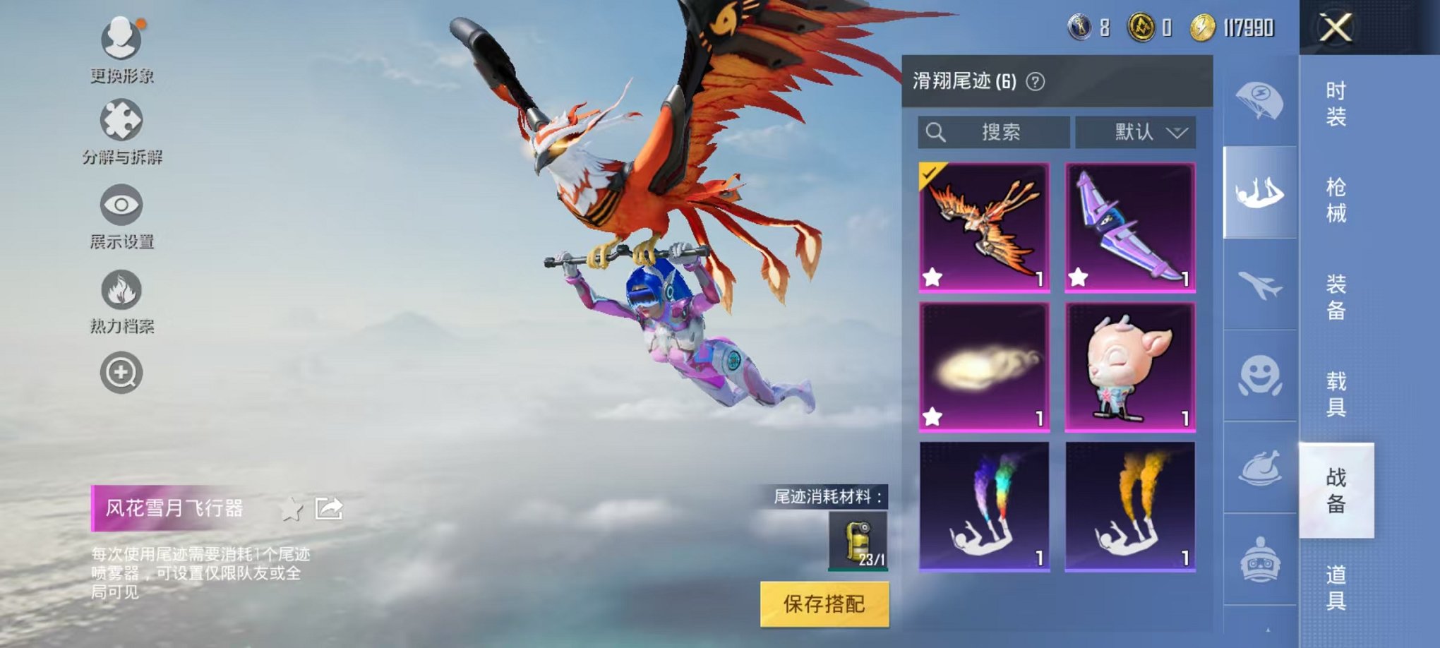 HPQM3112828和平精英账号详情图18