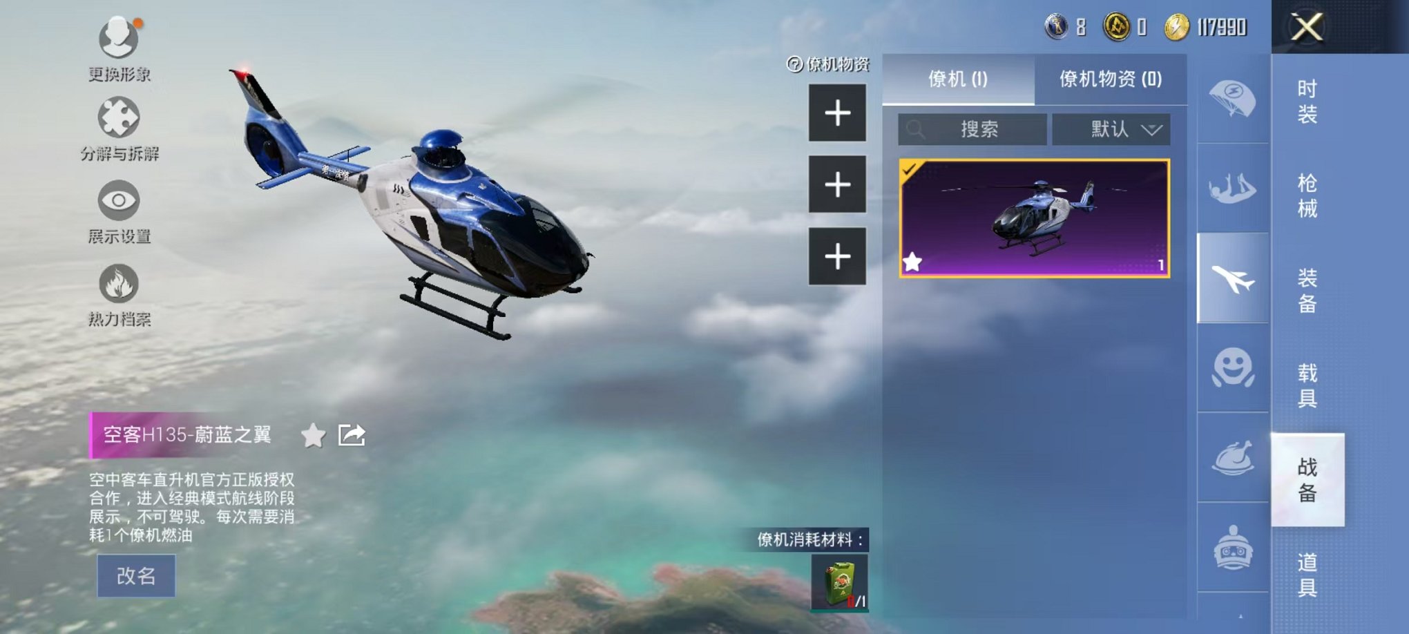 HPQM3112828和平精英账号详情图19
