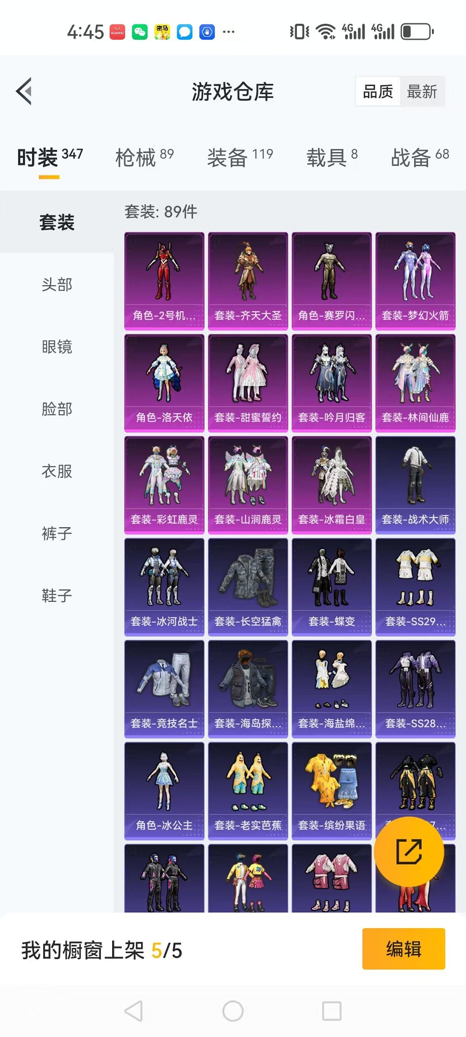 HPQM3112828和平精英账号详情图22