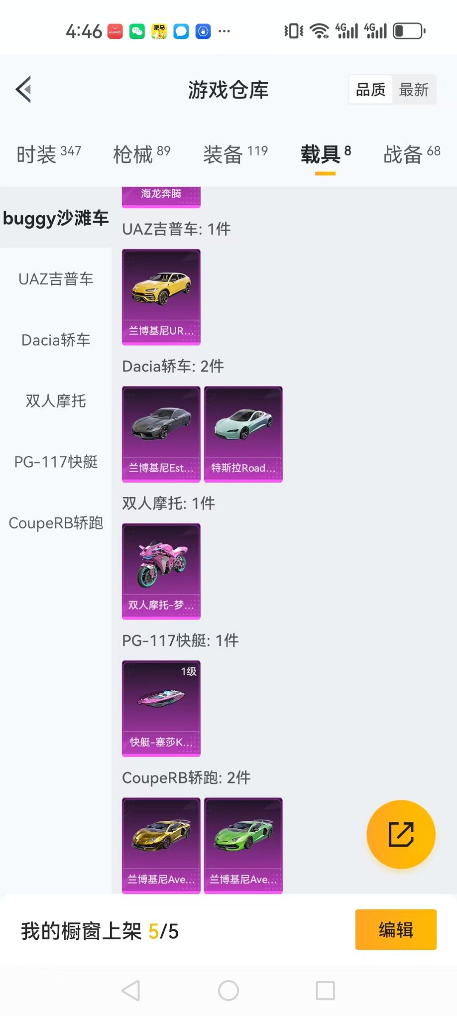 HPQM3112828和平精英账号详情图26