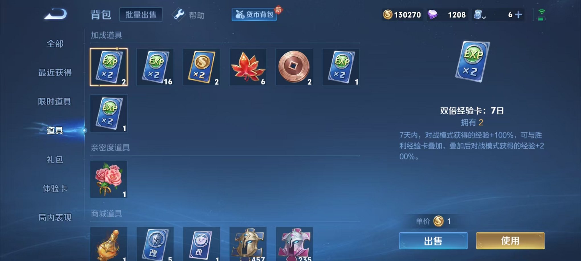 WZQM385540王者荣耀账号详情图16