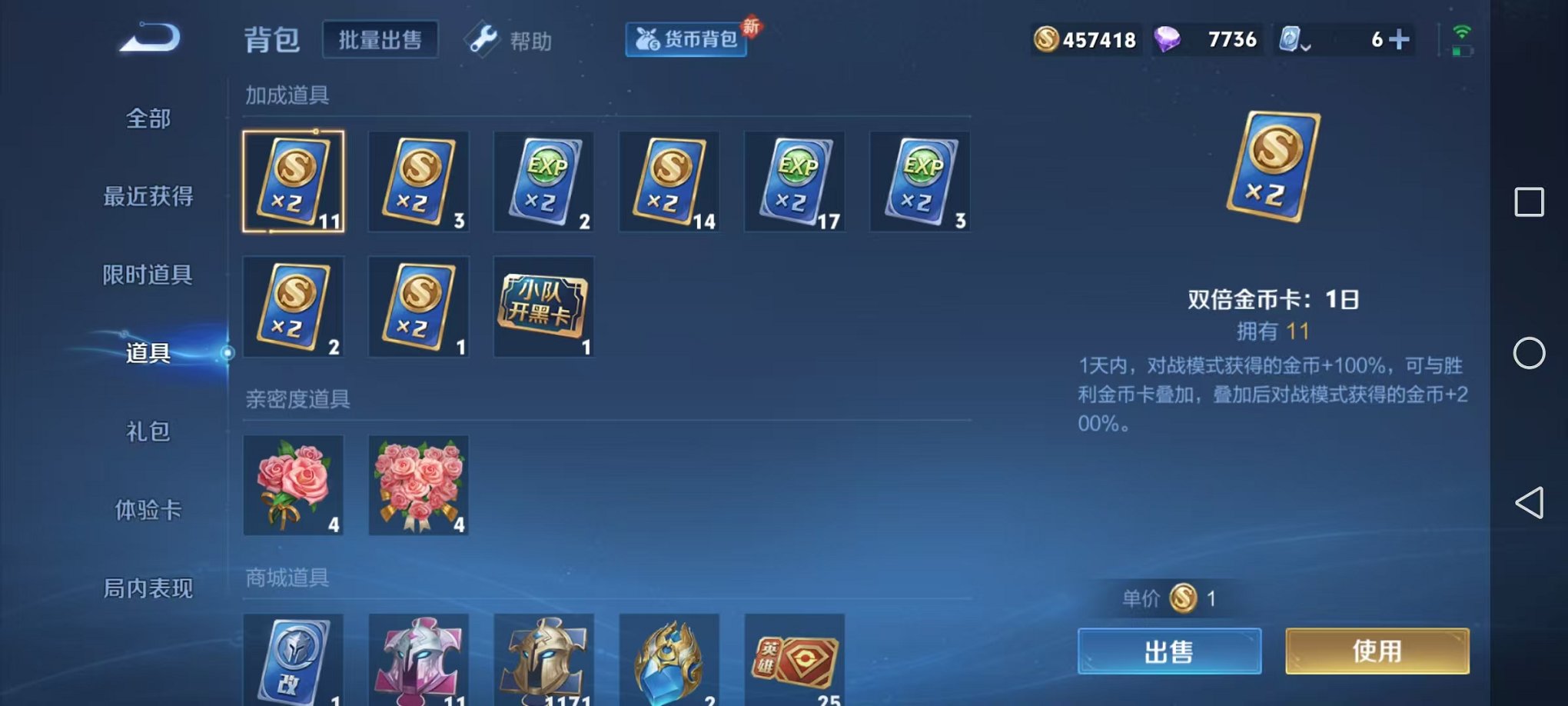 WZQM385542王者荣耀账号详情图3 WZQM385542王者荣耀账号详情图3
