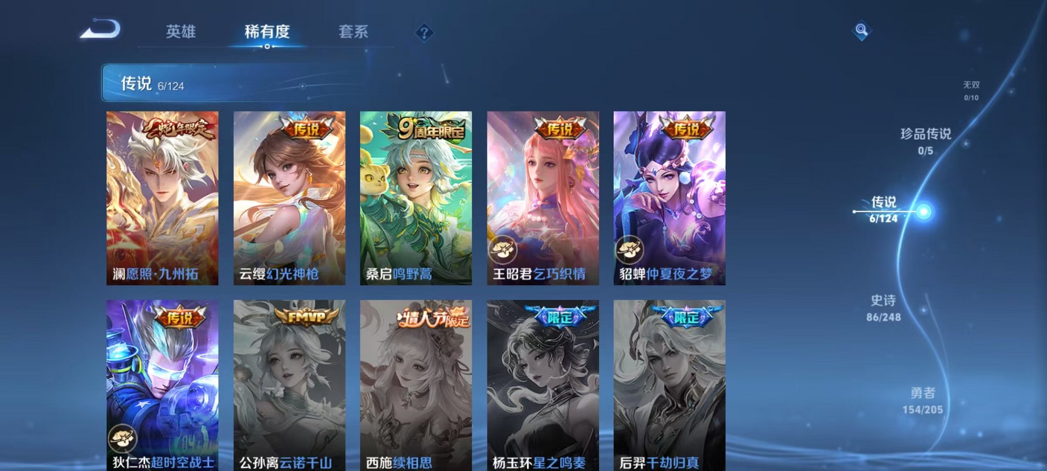 WZQM385542王者荣耀账号详情图5 WZQM385542王者荣耀账号详情图5