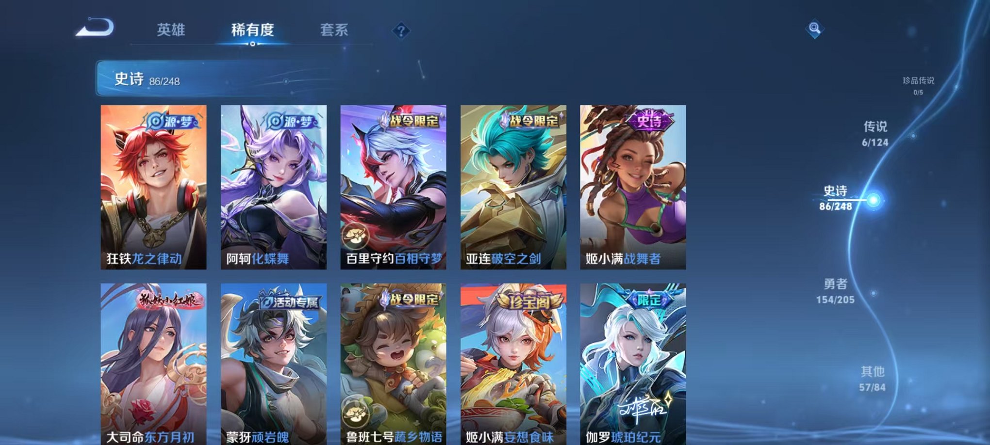 WZQM385542王者荣耀账号详情图6 WZQM385542王者荣耀账号详情图6