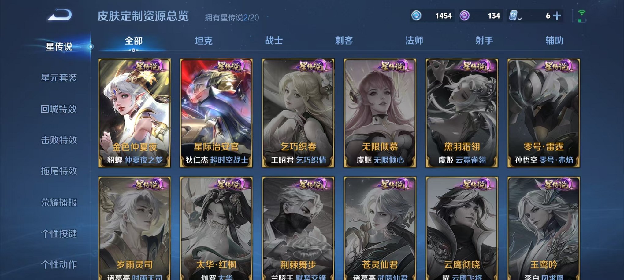 WZQM385542王者荣耀账号详情图7 WZQM385542王者荣耀账号详情图7