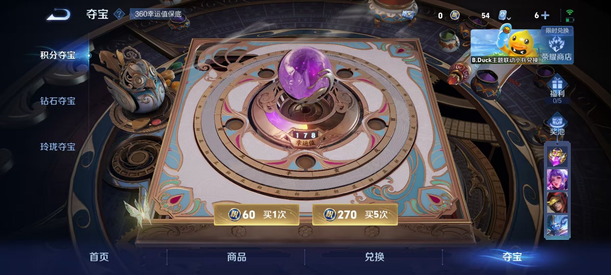 WZQM385542王者荣耀账号详情图9 WZQM385542王者荣耀账号详情图9
