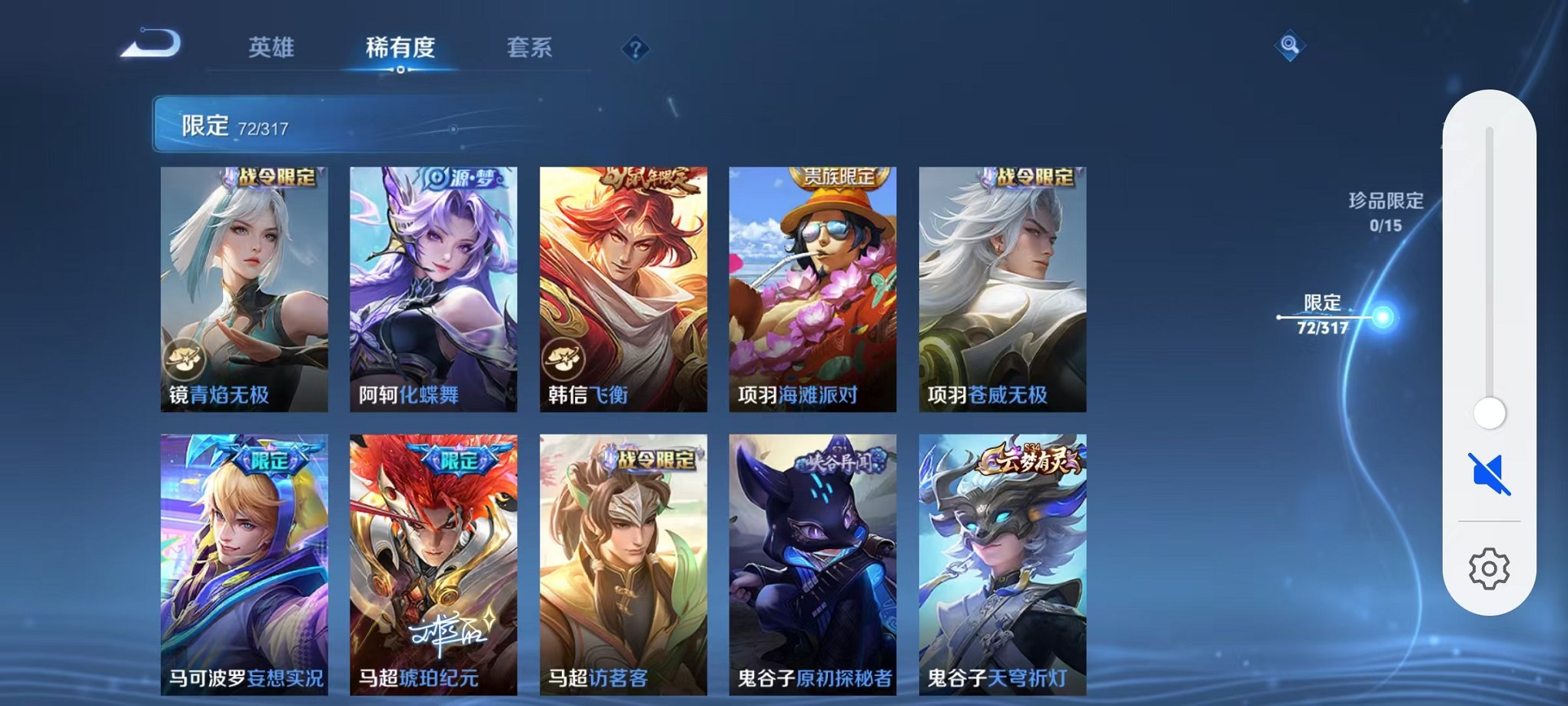 WZQM385528王者荣耀账号详情图14