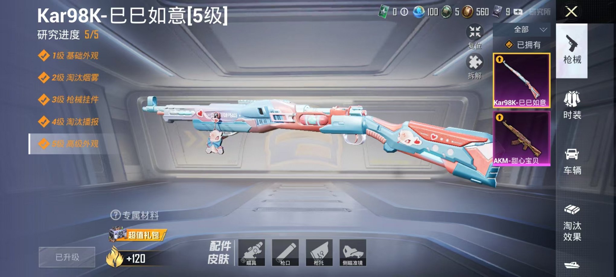 HPQM3117414和平精英账号详情图16