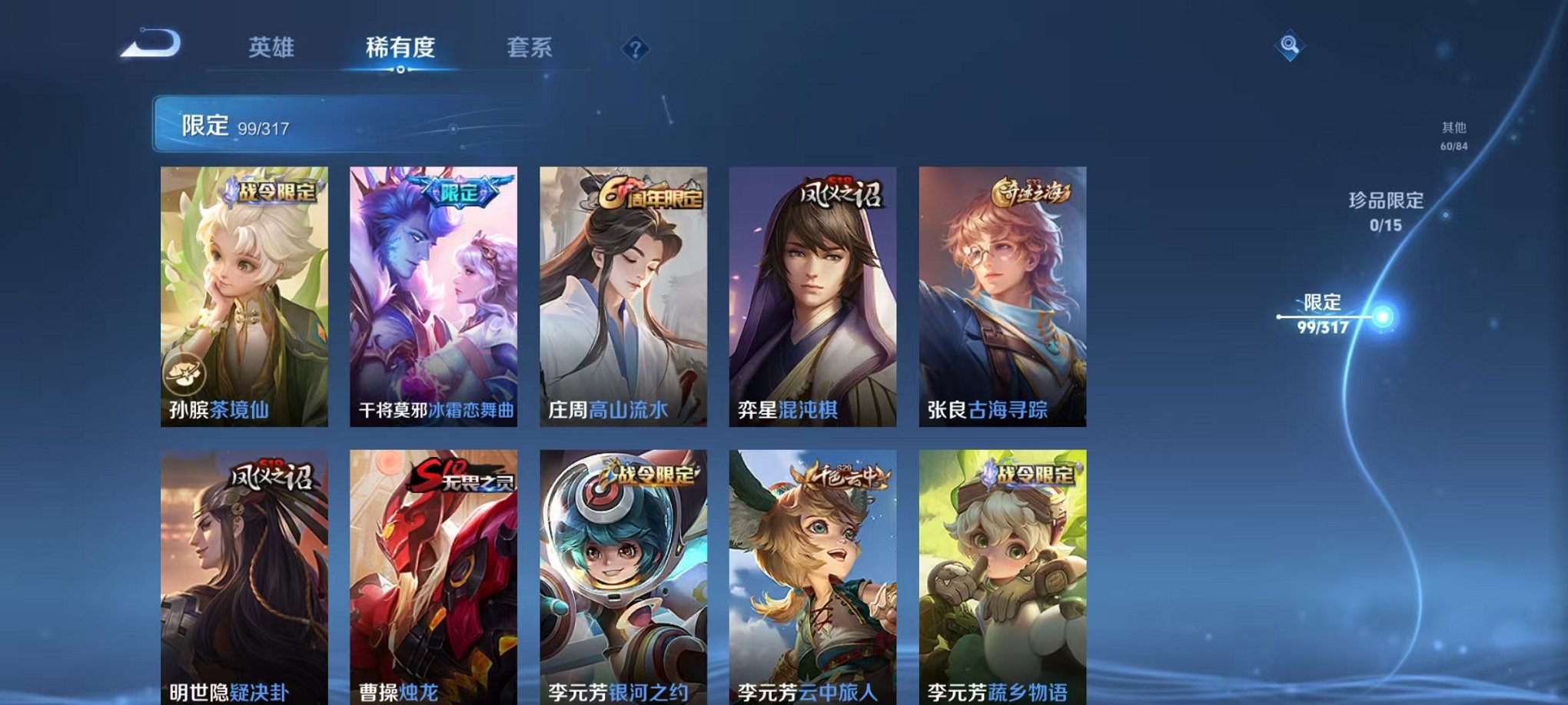 WZQM385527王者荣耀账号详情图12