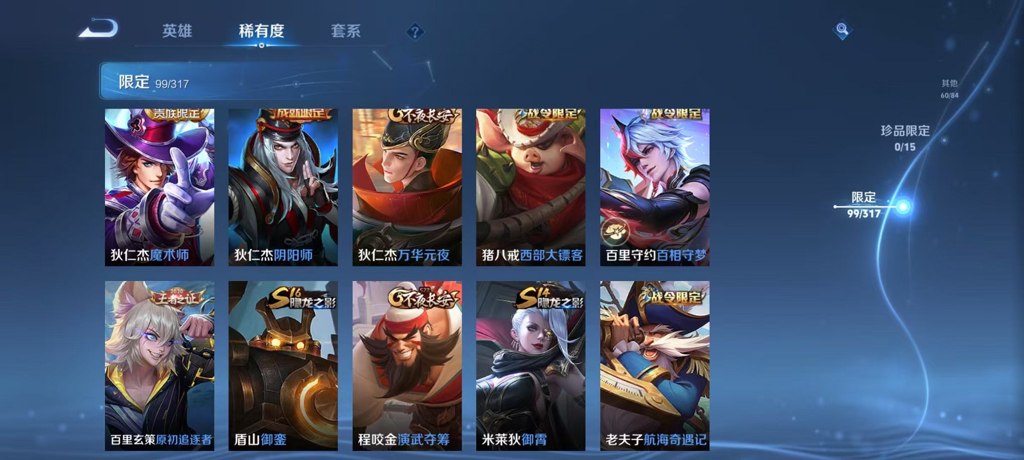 WZQM385527王者荣耀账号详情图14