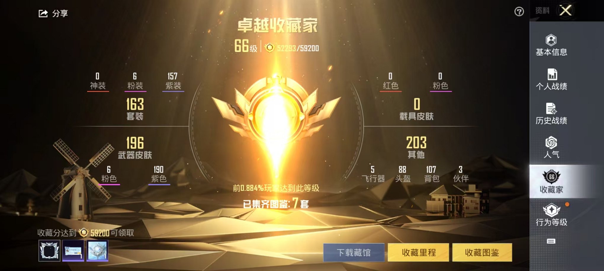 HPQM3117331和平精英账号详情图23