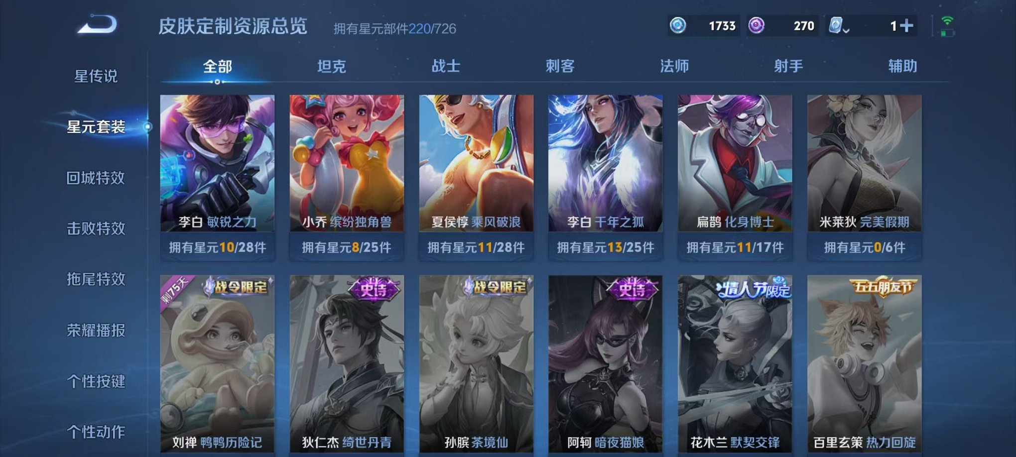WZQM385545王者荣耀账号详情图23