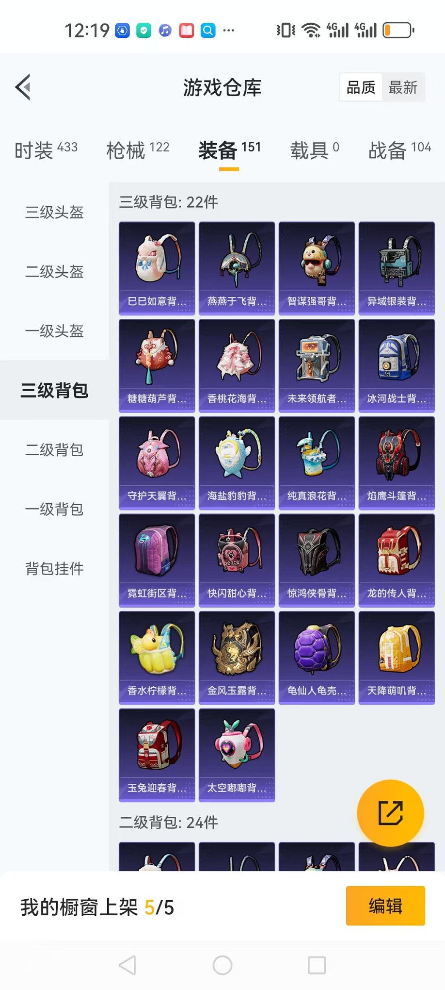 HPQM3117672和平精英账号详情图14