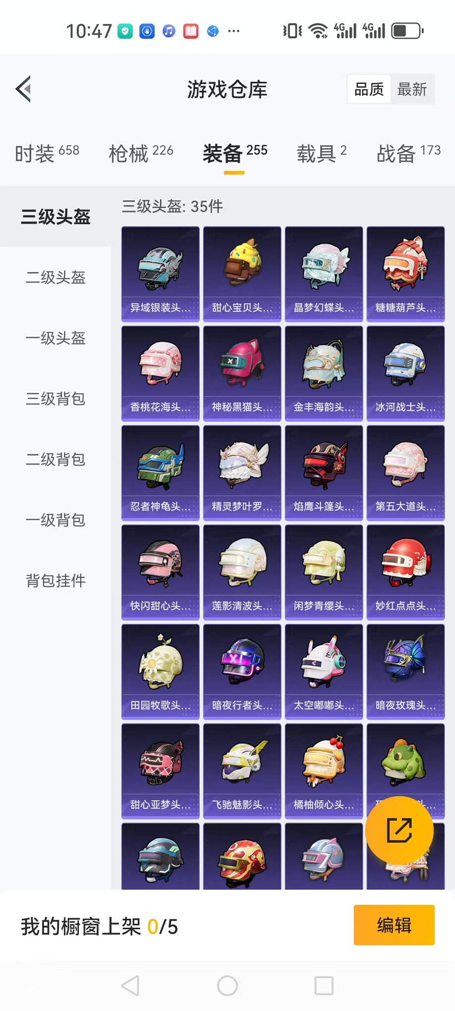 HPQM3117673和平精英账号详情图5