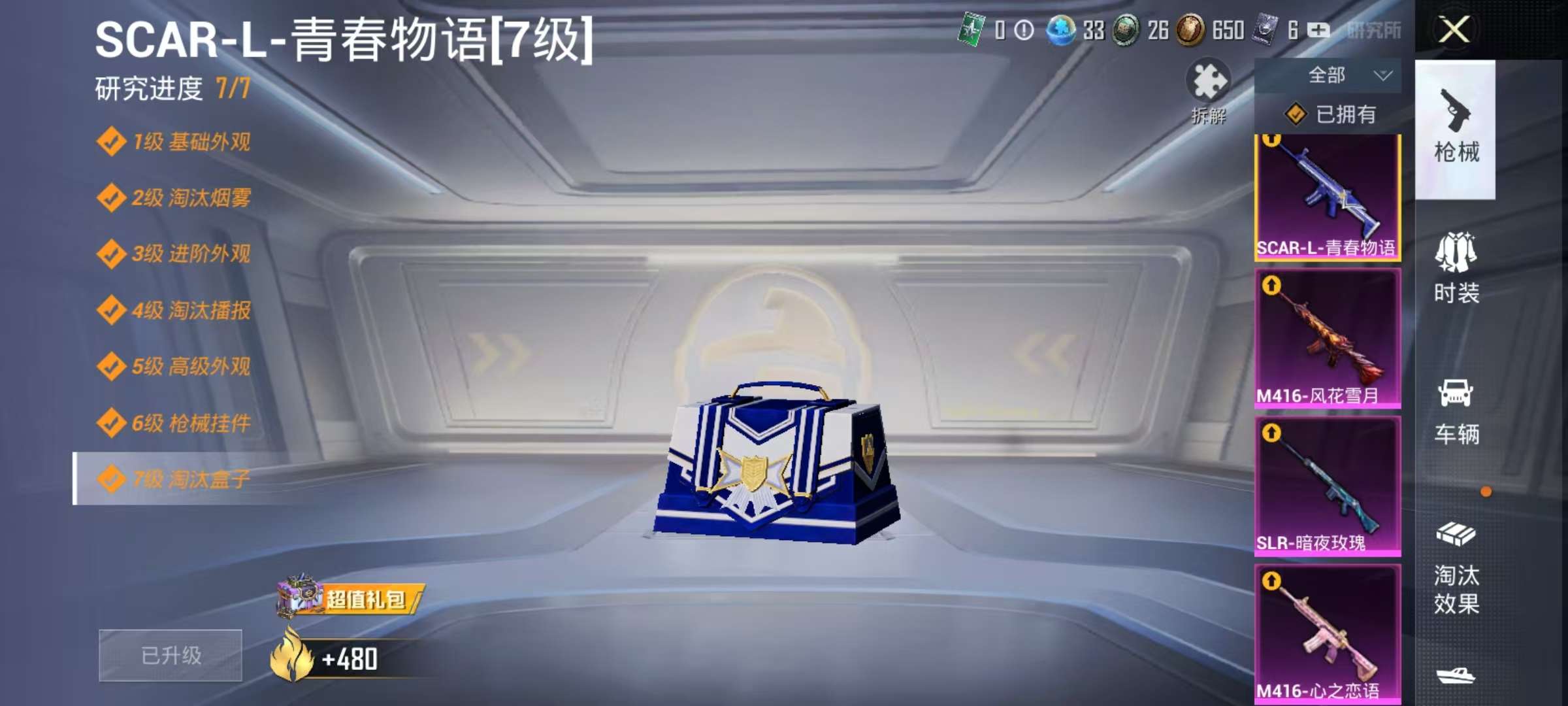 HPQM3118114和平精英账号详情图21