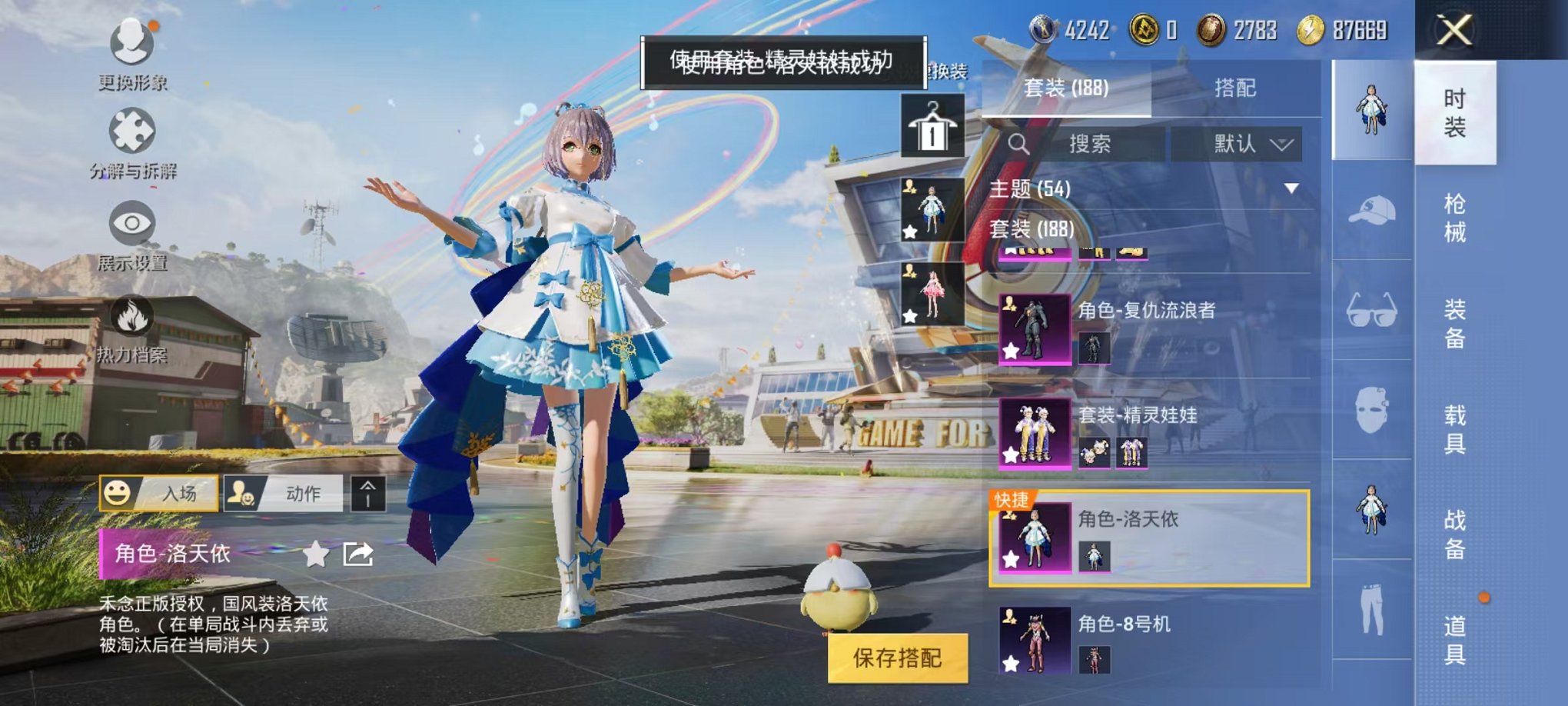 HPQM3120415和平精英账号详情图3