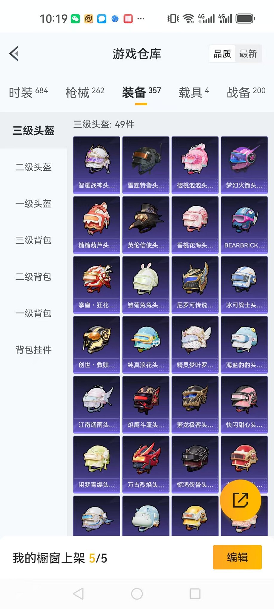 HPQM3120415和平精英账号详情图5