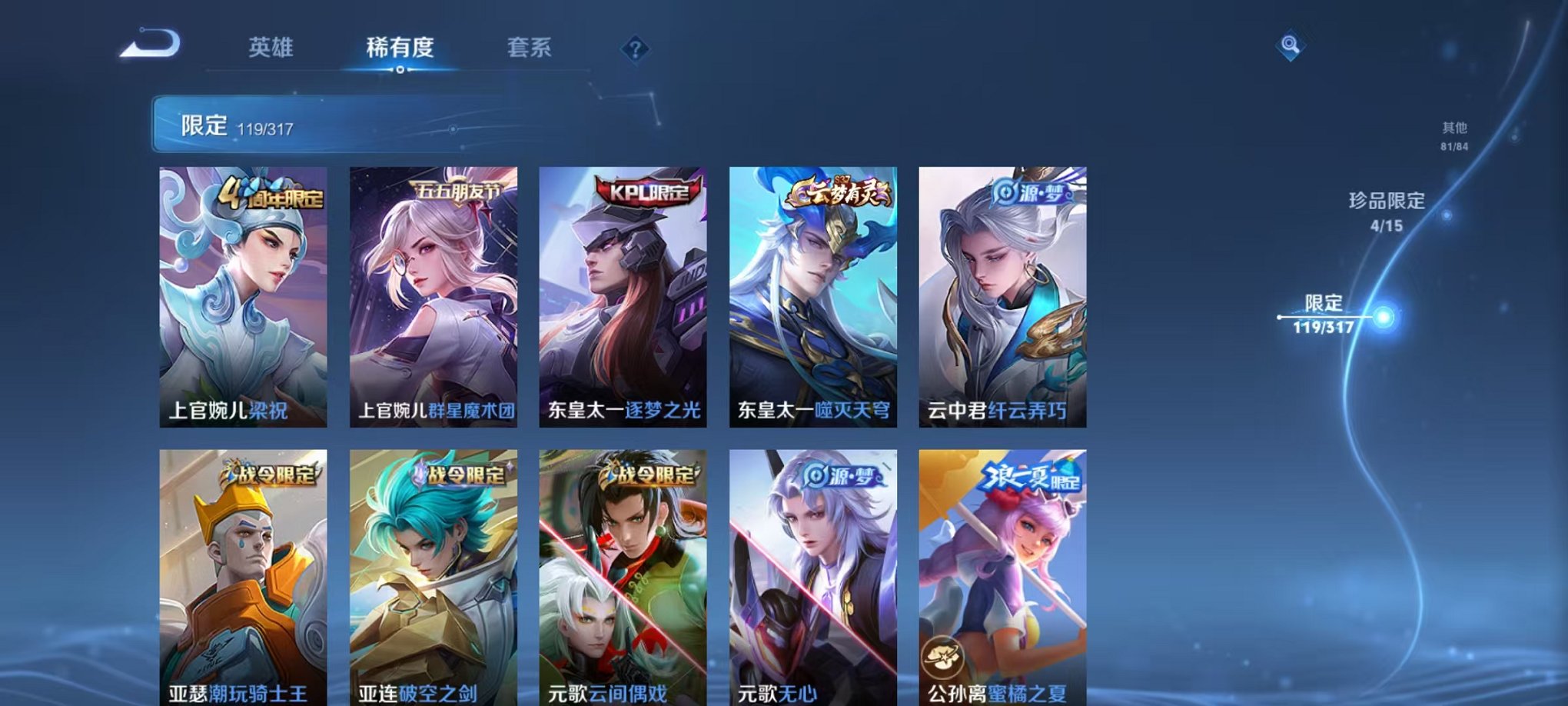 HPQM3120415和平精英账号详情图7